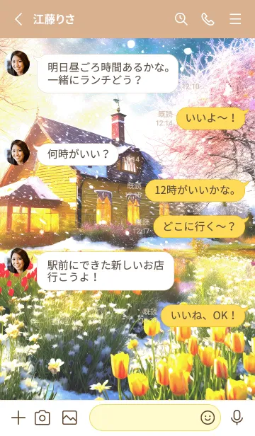 [LINE着せ替え] 優美な冬の風景の着せかえ(Winter-477)の画像3