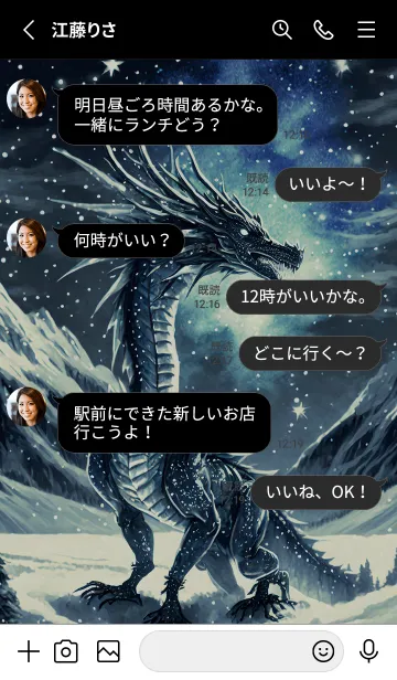 [LINE着せ替え] 【龍の着せかえ】Dragon Theme/442の画像3