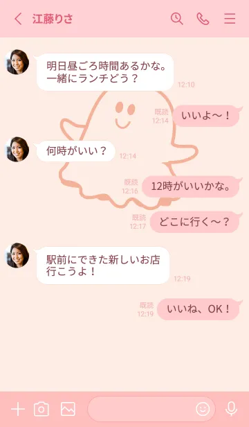 [LINE着せ替え] 妖怪 ゴースト ディープベビーピンクの画像3