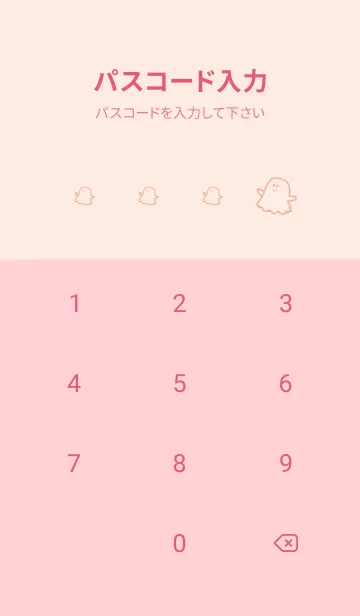 [LINE着せ替え] 妖怪 ゴースト ディープベビーピンクの画像4