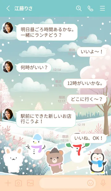 [LINE着せ替え] 可愛い北欧風着せかえ(Winter-560)の画像3