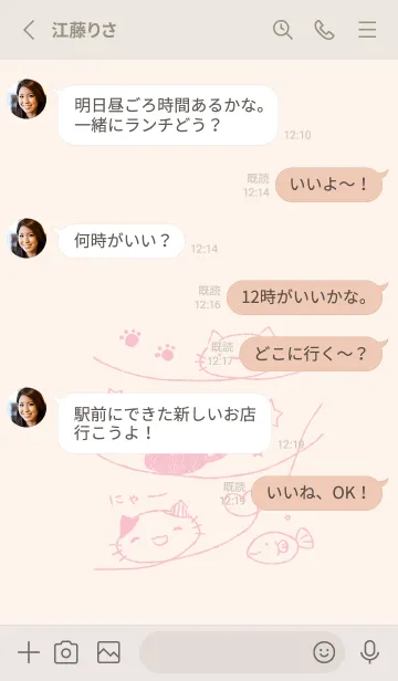 [LINE着せ替え] くるりんねこ くすみピンクの画像3