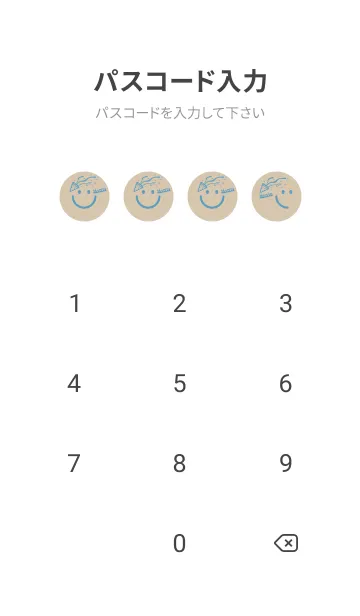 [LINE着せ替え] スマイル＆ハッピー 亜麻色の画像4