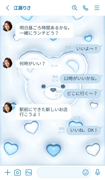 [LINE着せ替え] ぷくぷく♡くまさん - ブルーの画像3