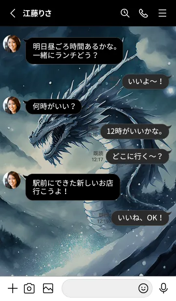 [LINE着せ替え] 【龍の着せかえ】Dragon Theme/441の画像3