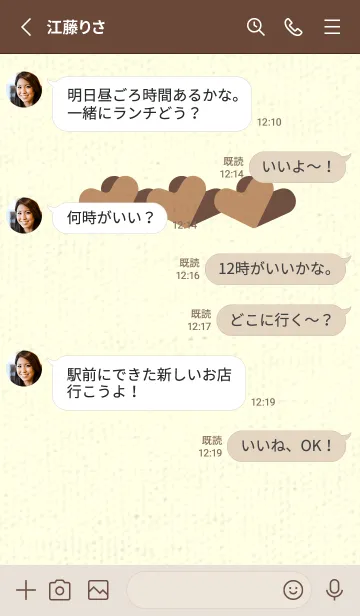 [LINE着せ替え] 3つのハート型の着せかえ シナモンの画像3