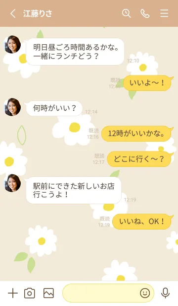 [LINE着せ替え] 白いお花と葉っぱ。20の画像3