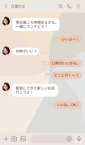 [LINE着せ替え] シンプルくすみベージュブルーの画像3