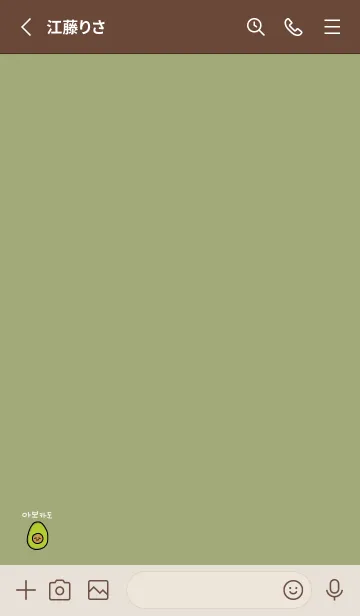 [LINE着せ替え] 韓国語アボカド(ベージュ)の画像2