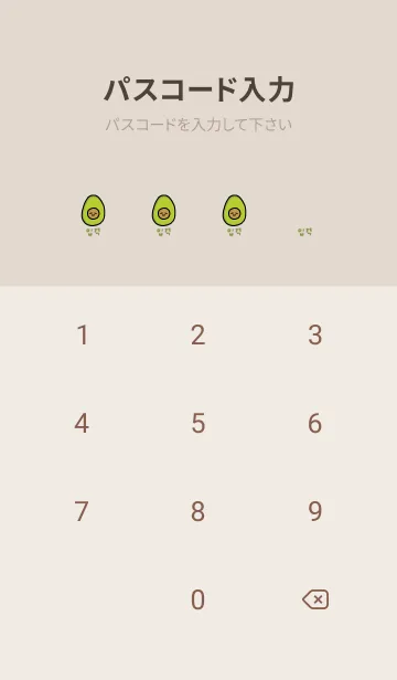 [LINE着せ替え] 韓国語アボカド(ベージュ)の画像4