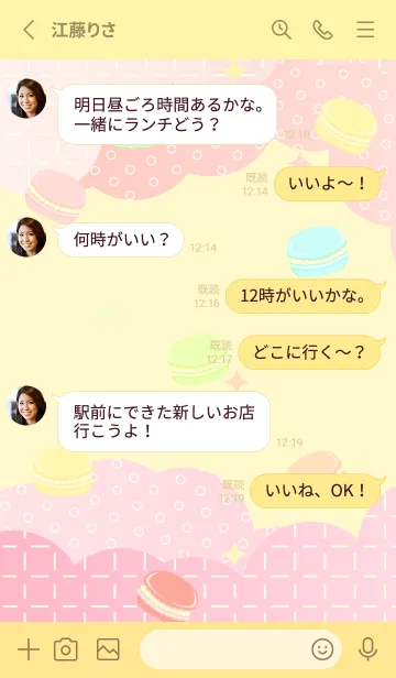 [LINE着せ替え] ふわふわマカロン 薄い黄色の画像3