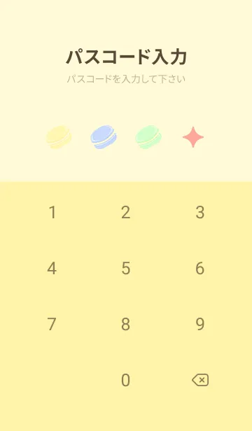 [LINE着せ替え] ふわふわマカロン 薄い黄色の画像4