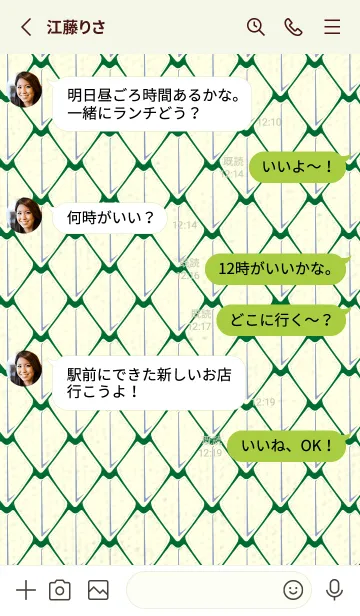 [LINE着せ替え] シンプルな龍鱗 ビリジャンの画像3