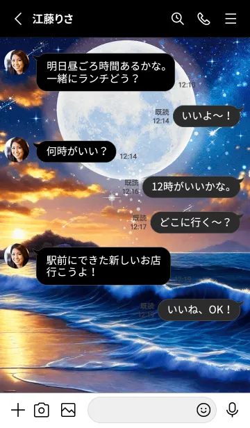 [LINE着せ替え] みるみる運気上昇✨満月と流れ星の画像3