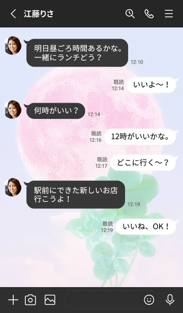 [LINE着せ替え] Real Lucky Clovers Full Moon #3-27の画像3