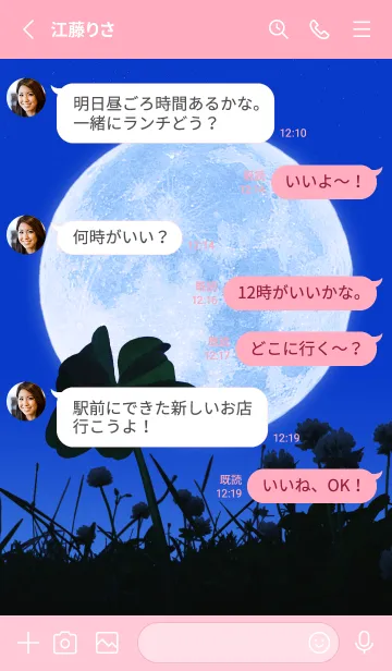[LINE着せ替え] 七つ葉のクローバー & Full Moon #2-27の画像3