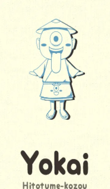 [LINE着せ替え] 妖怪 一つ目小僧 アクアグレイの画像1