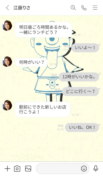 [LINE着せ替え] 妖怪 一つ目小僧 アクアグレイの画像3