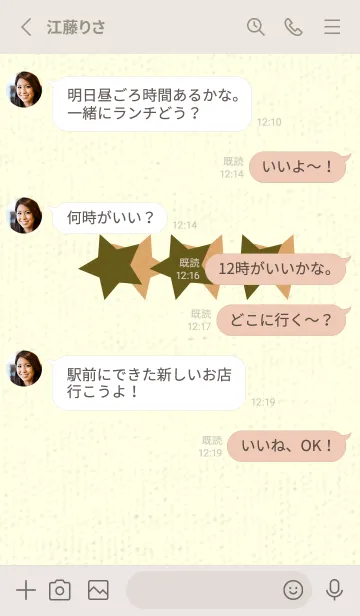 [LINE着せ替え] 三ツ星のきせかえ オリーブドラブの画像3