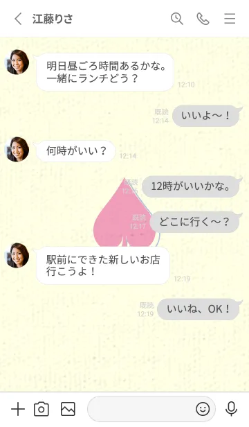 [LINE着せ替え] スペードのきせかえ フクシャピンクの画像3