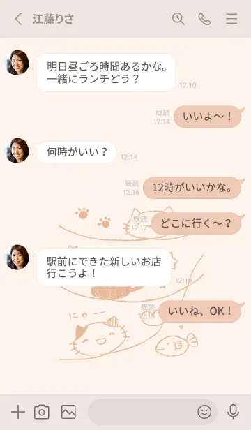 [LINE着せ替え] くるりんねこ くすみオレンジの画像3