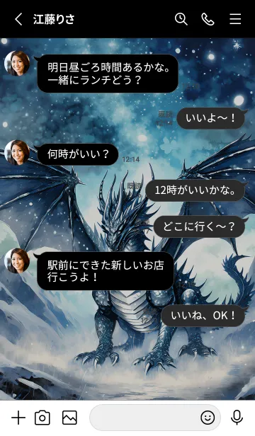 [LINE着せ替え] 【龍の着せかえ】Dragon Theme/451の画像3