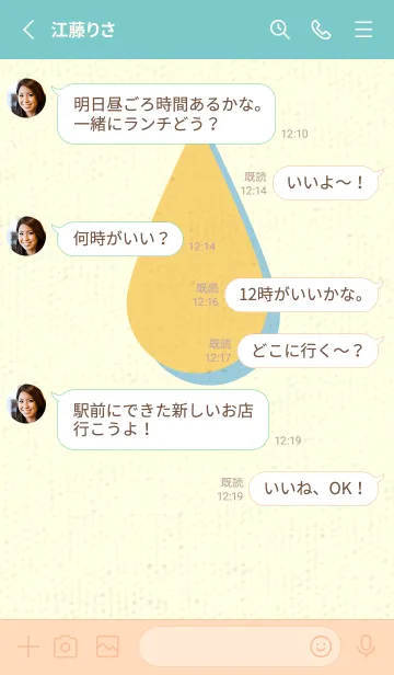 [LINE着せ替え] 水滴のきせかえ 卵色の画像3