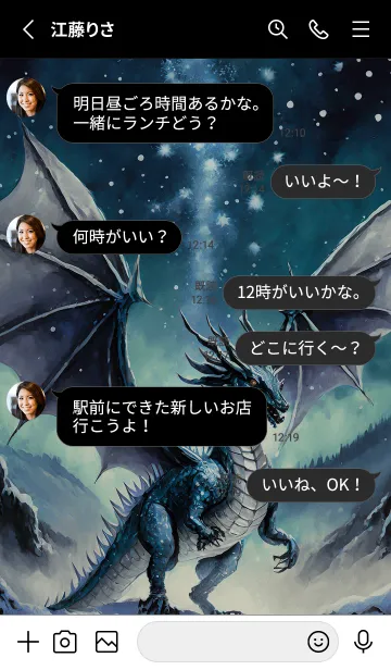 [LINE着せ替え] 【龍の着せかえ】Dragon Theme/452の画像3