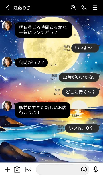 [LINE着せ替え] みるみる運気UP✨黄金の満月と海の画像3