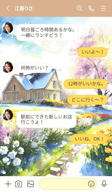 [LINE着せ替え] 優美な冬の風景の着せかえ(Winter-483)の画像3