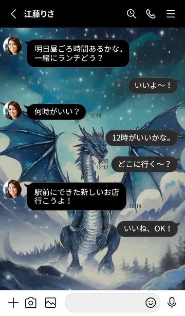 [LINE着せ替え] 【龍の着せかえ】Dragon Theme/455の画像3