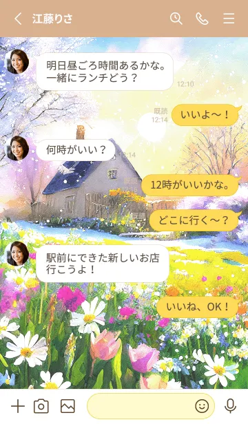 [LINE着せ替え] 優美な冬の風景の着せかえ(Winter-484)の画像3