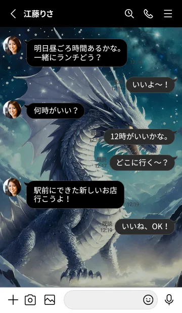 [LINE着せ替え] 【龍の着せかえ】Dragon Theme/456の画像3