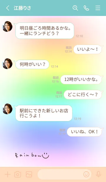 [LINE着せ替え] 運気アップ♪虹色とスマイルの画像3