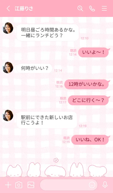 [LINE着せ替え] ゆるみあにまるず 3 - ピンク 01の画像3