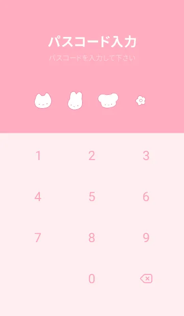 [LINE着せ替え] ゆるみあにまるず 3 - ピンク 01の画像4