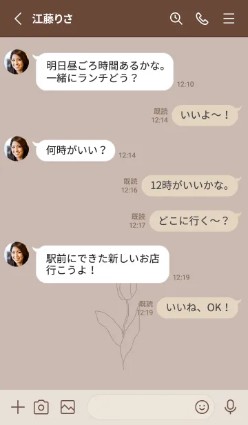 [LINE着せ替え] くすみベージュフラワーの画像3