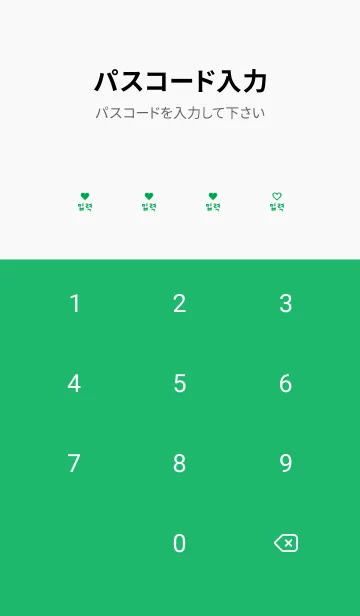 [LINE着せ替え] 韓国語ミニハート(green)の画像4