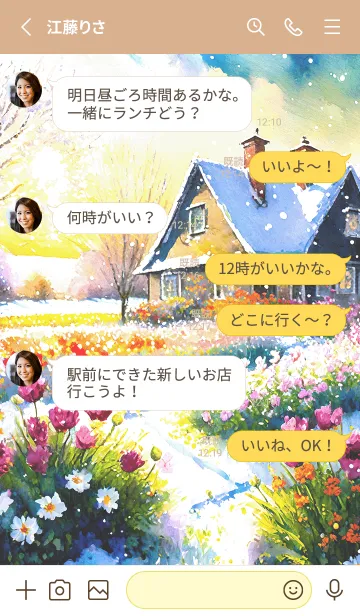 [LINE着せ替え] 優美な冬の風景の着せかえ(Winter-485)の画像3