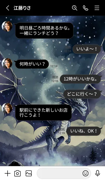 [LINE着せ替え] 【龍の着せかえ】Dragon Theme/457の画像3