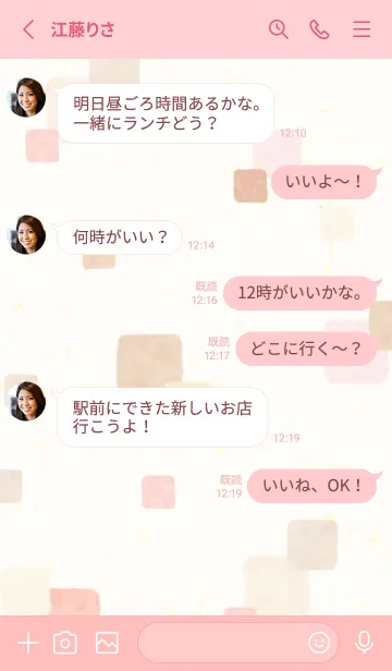 [LINE着せ替え] 水彩 四角 ピンクベージュ29の画像3