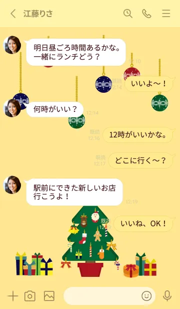 [LINE着せ替え] クリスマスツリーとオーナメント 薄い黄色の画像3