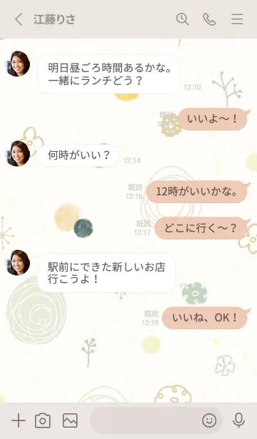 [LINE着せ替え] 冬 水彩丸19の画像3