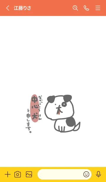 [LINE着せ替え] ゆる犬、けん。の画像2