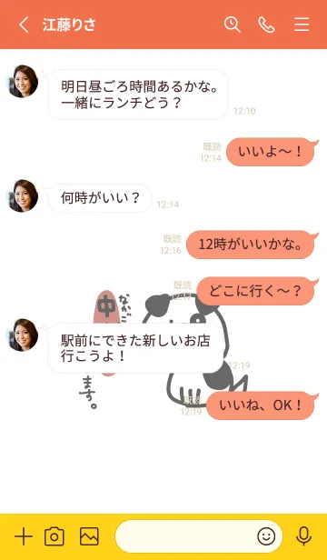 [LINE着せ替え] ゆる犬、けん。の画像3