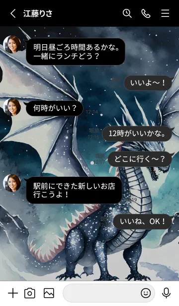 [LINE着せ替え] 【龍の着せかえ】Dragon Theme/459の画像3