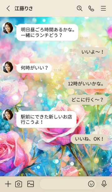 [LINE着せ替え] 薔薇(バラ)の花の着せかえ(R543)の画像3