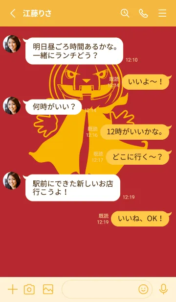 [LINE着せ替え] 妖怪 ジャックオランタン 茜色の画像3