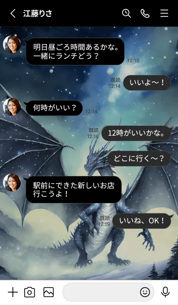 [LINE着せ替え] 【龍の着せかえ】Dragon Theme/460の画像3