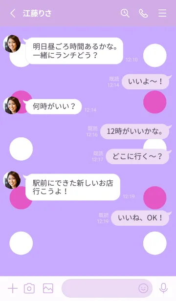 [LINE着せ替え] シンプルドット -122の画像3